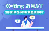 X-Ray與SAT各有專長，如何反映在不同封裝的成像中？